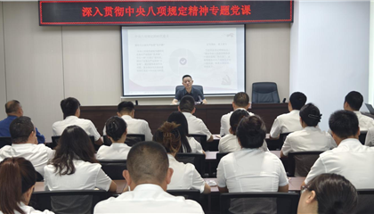 向誠講授深入貫徹中央八項(xiàng)規(guī)定精神專題黨課