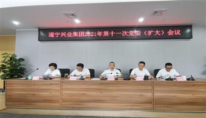 遂寧興業(yè)集團(tuán)召開黨委（擴(kuò)大）會議 傳達(dá)學(xué)習(xí)貫徹遂寧市第八次黨代會、市“兩會”精神以及李江書記在遂寧市市縣鄉(xiāng)領(lǐng)導(dǎo)干部集體談心談話會議上重要講話精神